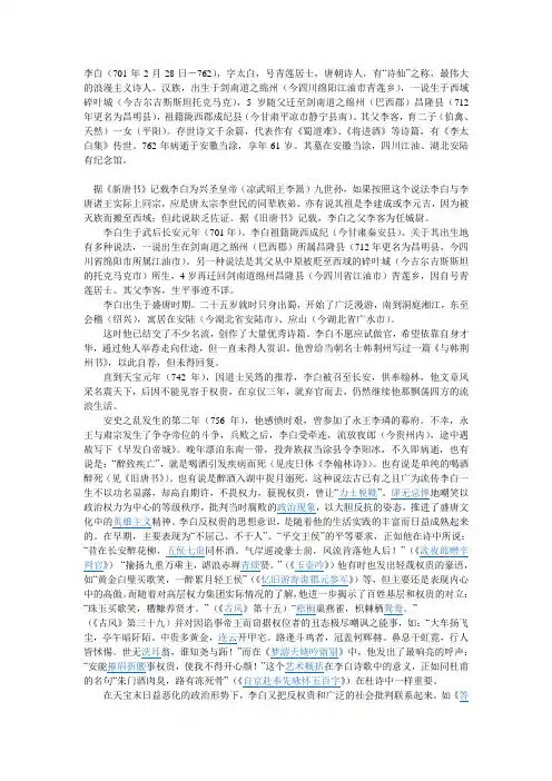 李白