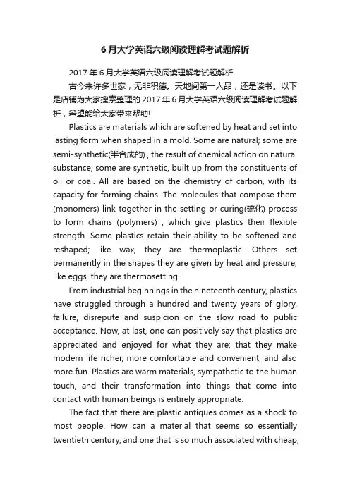6月大学英语六级阅读理解考试题解析