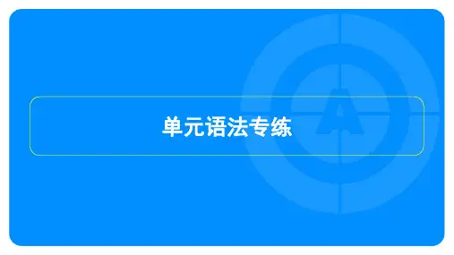2022年人教版七年级上册英语Unit 4 Where’s my schoolbag？单元语法专练