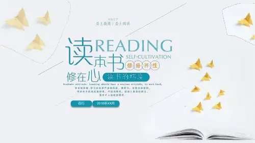 读书分享会清新文艺极简高端商务风通用动态PPT模板素材方案