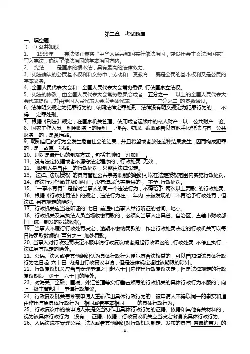 2019年执法证考试题库及参考答案.doc