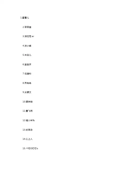 女生网名简单可爱