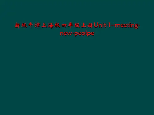 新版牛津上海版四年级上册Unit-1--meeting-new-peolpe