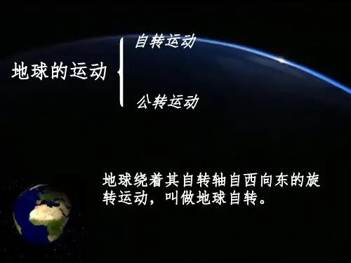 地转偏向力详细版