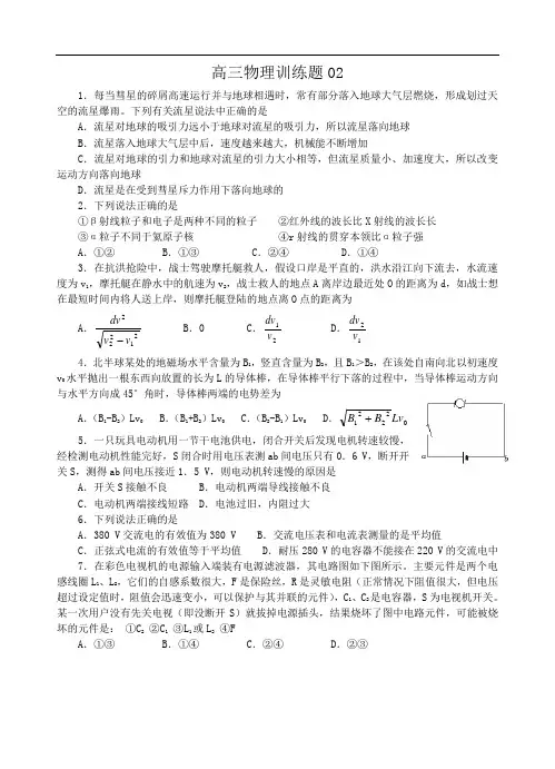最新-高三物理训练题2018 精品