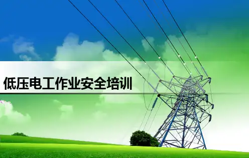 第七章  电工仪表与测量