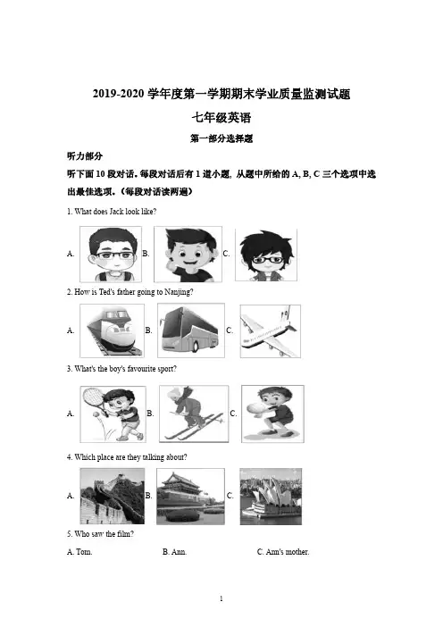 2019-2020扬州高邮市七年级初一上学期英语期末真题及答案