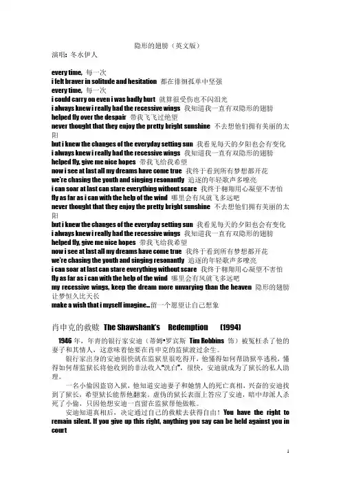 隐形的翅膀 歌词