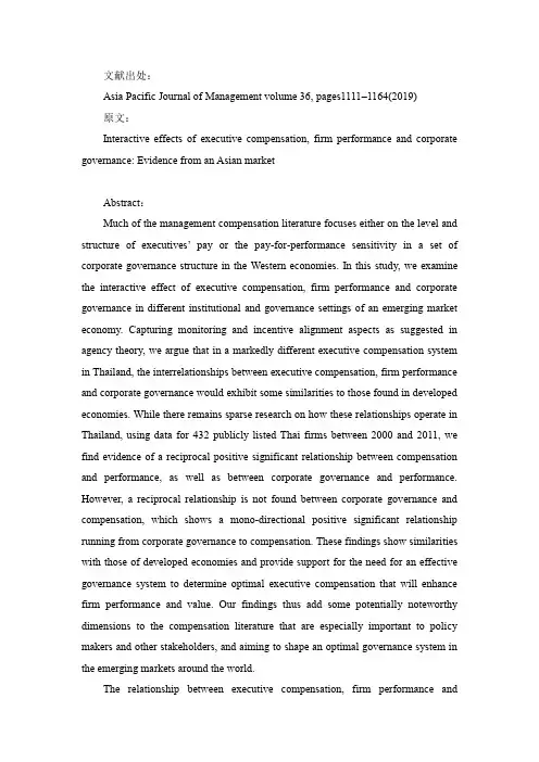 上市公司高管薪酬与公司绩效的实证研究外文翻译