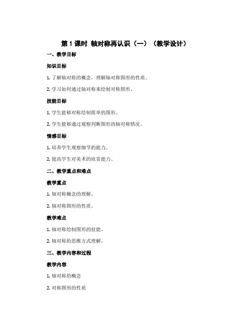 《第20课 青花盘》(说课稿)2022-2023学年美术二年级上册 苏少版