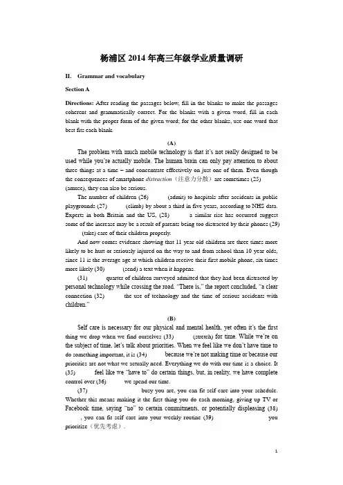 杨浦区2014年高三年级学业质量调研