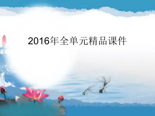 2015-2016最新人教版初中英语七年级英语下Unit11全单元课件