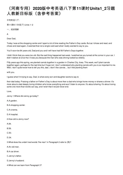 （河南专用）2020版中考英语八下第11课时Units1_2习题人教新目标版（含参考答案）