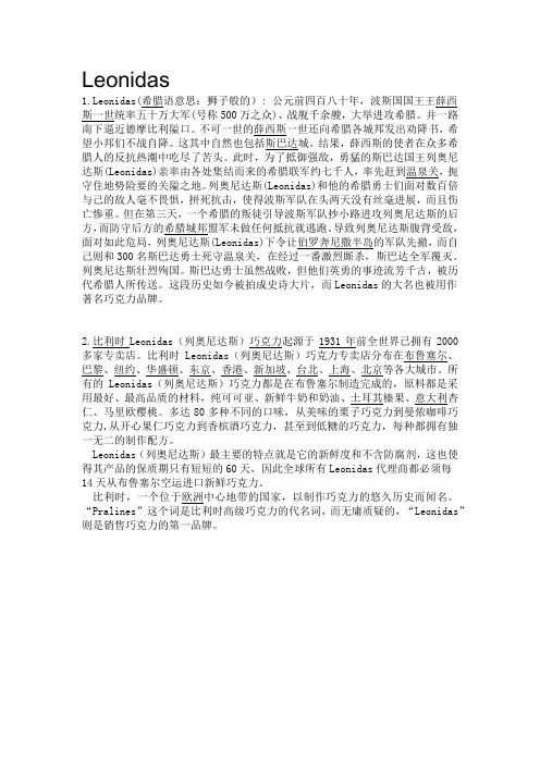 《斯巴达300勇士》