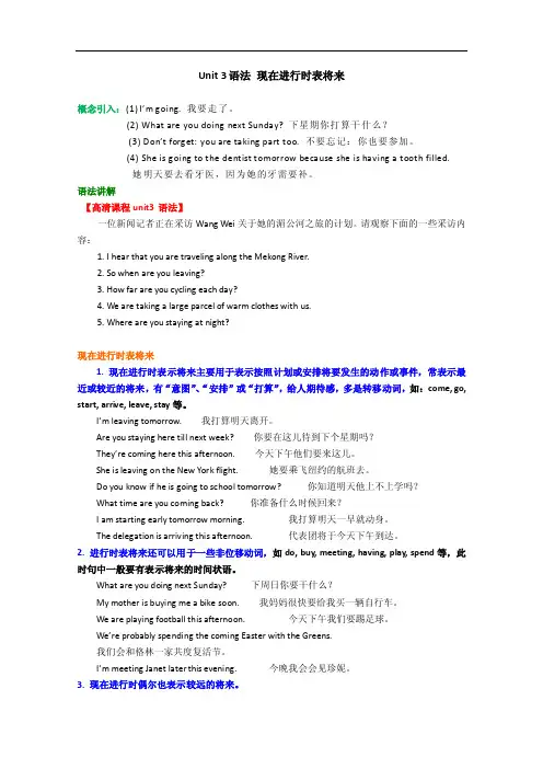 北京四中高中英语（新人教版必修1...
