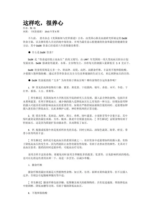 这样吃，很养心