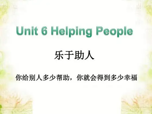 重大版高中英语必修1课件 Unit 6 Helping people 课件