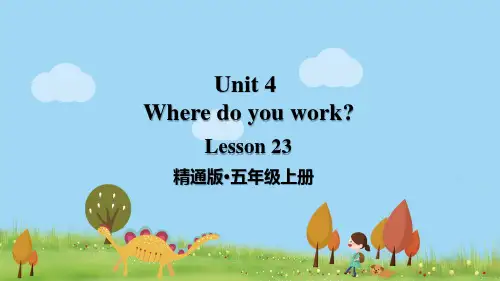 人教精通版五年级英语上册Unit 4 Where do you work Lesson 23课件
