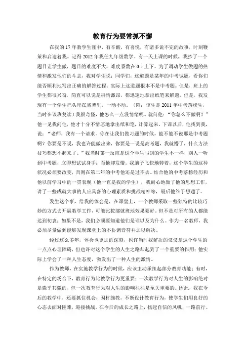 教学叙事演讲稿doc