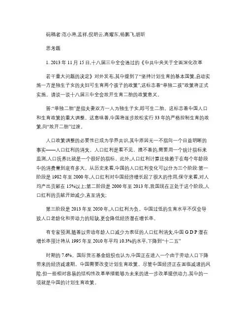 中国特设社会主义理论与实践研究试题及答案整理.