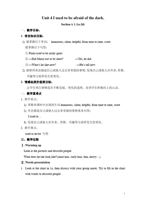 Unit 4 I used to be afraid of the dark.教案