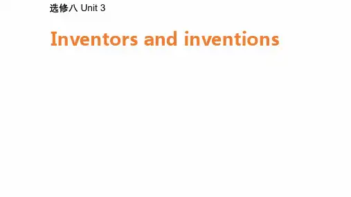【课件】高考总复习人教版英语选修八Unit 3 Inventors and inventions