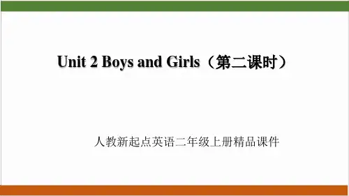 人教新起点英语二上Unit 2 Boys and Girls(第二课时)新编课件(34页)