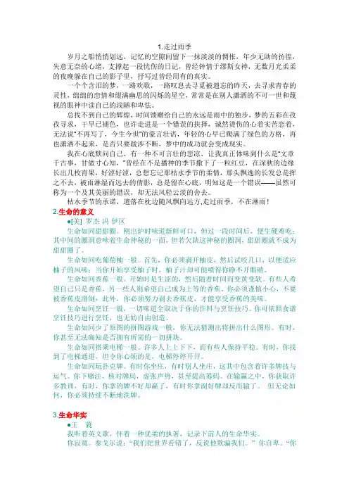 精选美文500字20篇 2