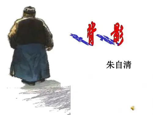 初中语文《背影》(共27张)ppt196