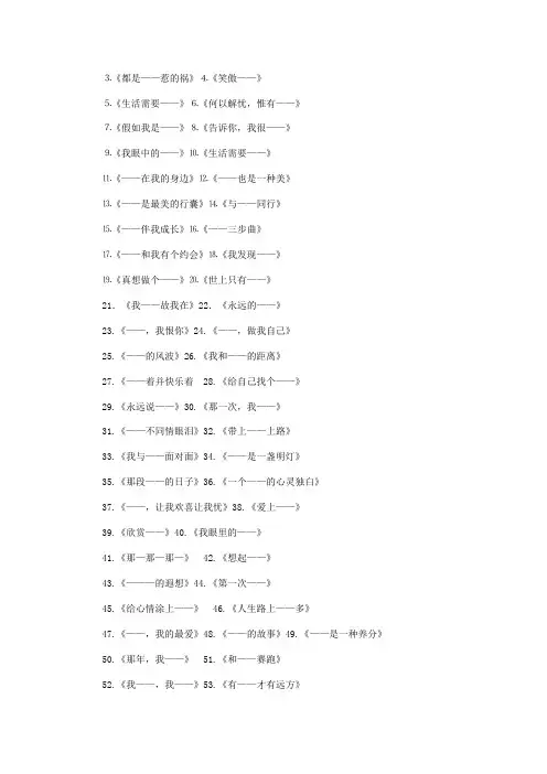 初中作文题目大全