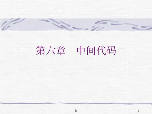 哈工大编译原理