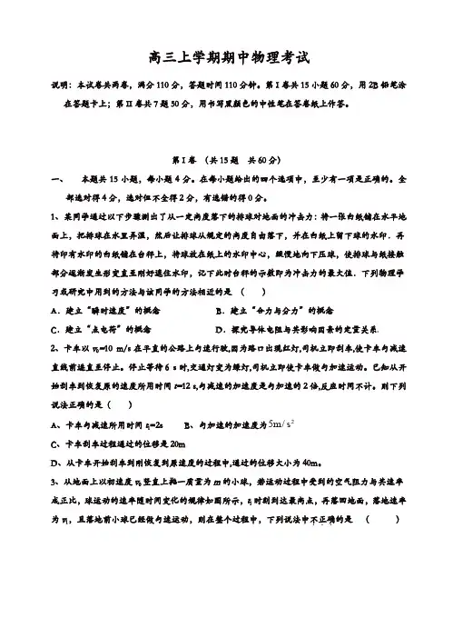 河北省衡水中学高三上学期期中考试物理试题(有答案)