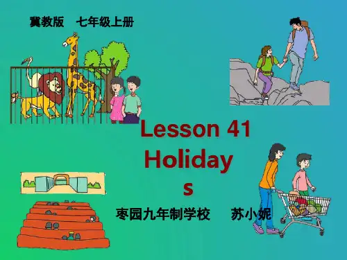 冀教版七年级英语上册 Unit 7 Lesson 41Holidays(共16张PPT)