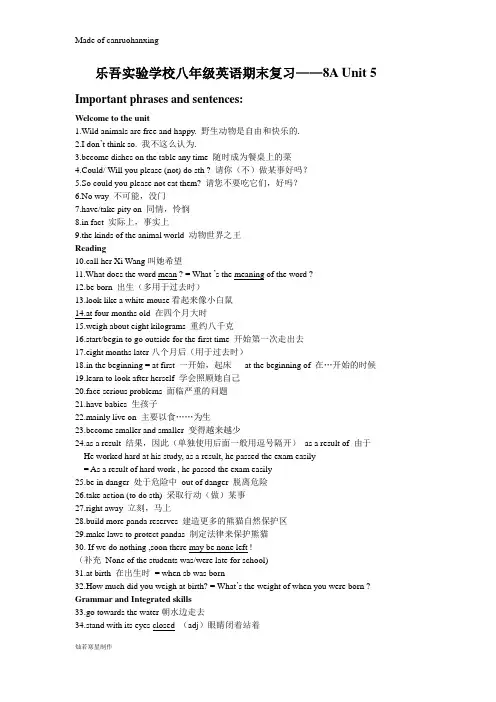 牛津译林版英语八上 期末复习—— Unit 5