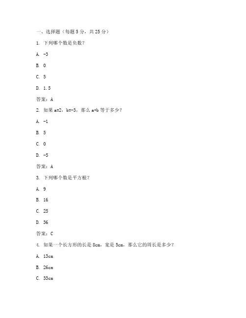 福田期末考试数学试卷答案