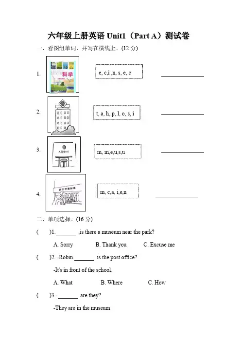 六年级上册英语Unit1(Part A)测试卷