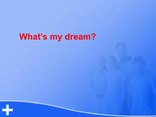 六年级下册英语课件《Unit 8 What's Your Dream？》 陕旅版