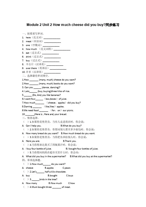 外研版五年级英语上册同步练习题Module 2 Unit 2 