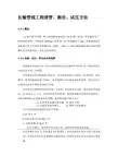 长输管线工程清管、测径、试压方法