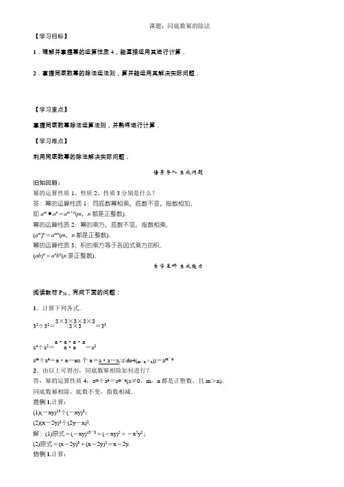 七年级下册数学教案 沪教版 考点精讲 (15)