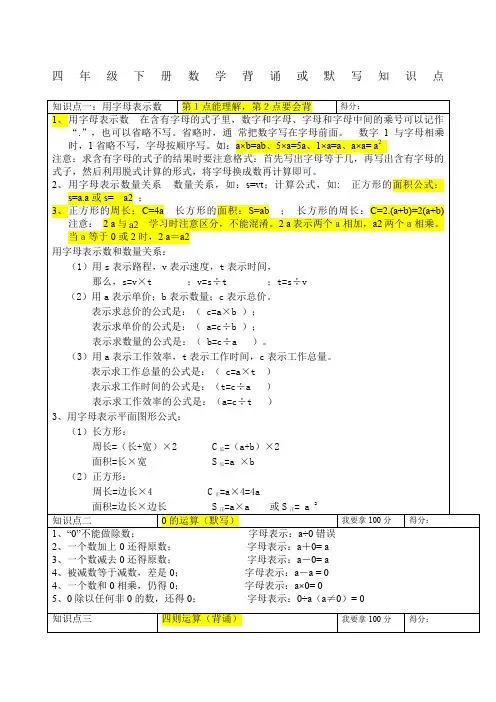 青岛版四年级下册数学所有单元知识点总结
