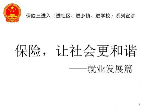 “三进”宣讲会