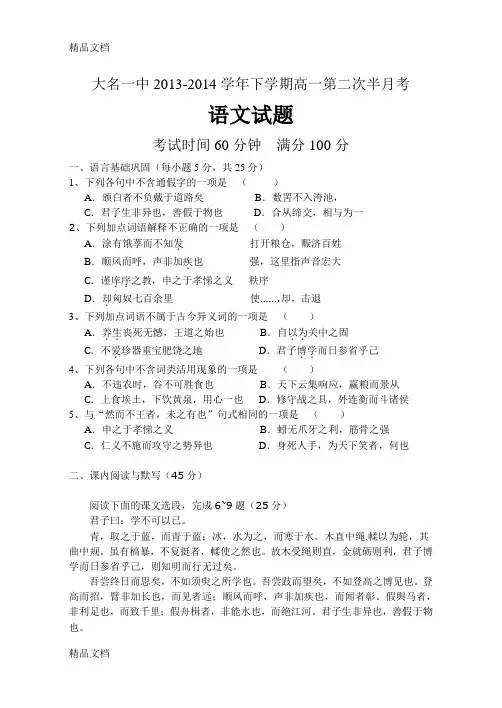 高中语文必修三第三单元检测卷复习过程