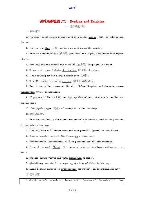 高中英语 UNIT 2 Travelling around(二)Reading and Thinki