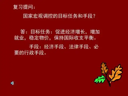 高一政治社会主义市场经济的基本特征