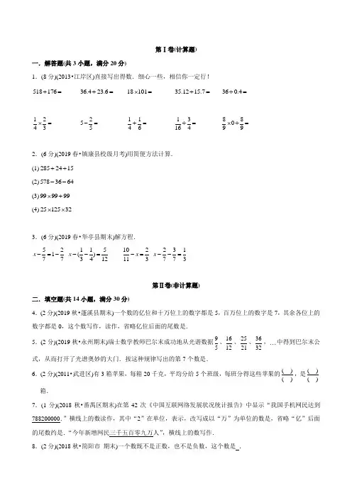 苏教版六年级小升初数学试卷(含答案)