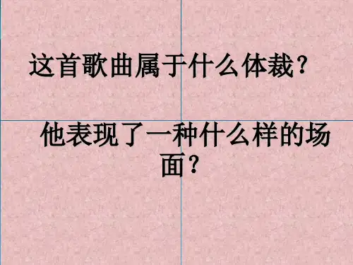打支山歌过横排精美
