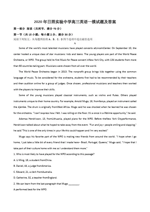 2020年日照实验中学高三英语一模试题及答案