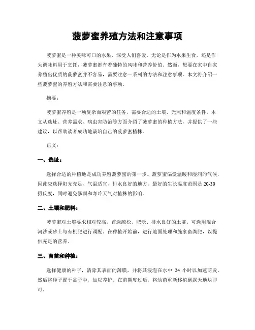 菠萝蜜养殖方法和注意事项