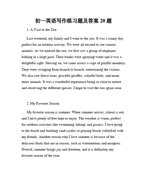 初一英语写作练习题及答案20题